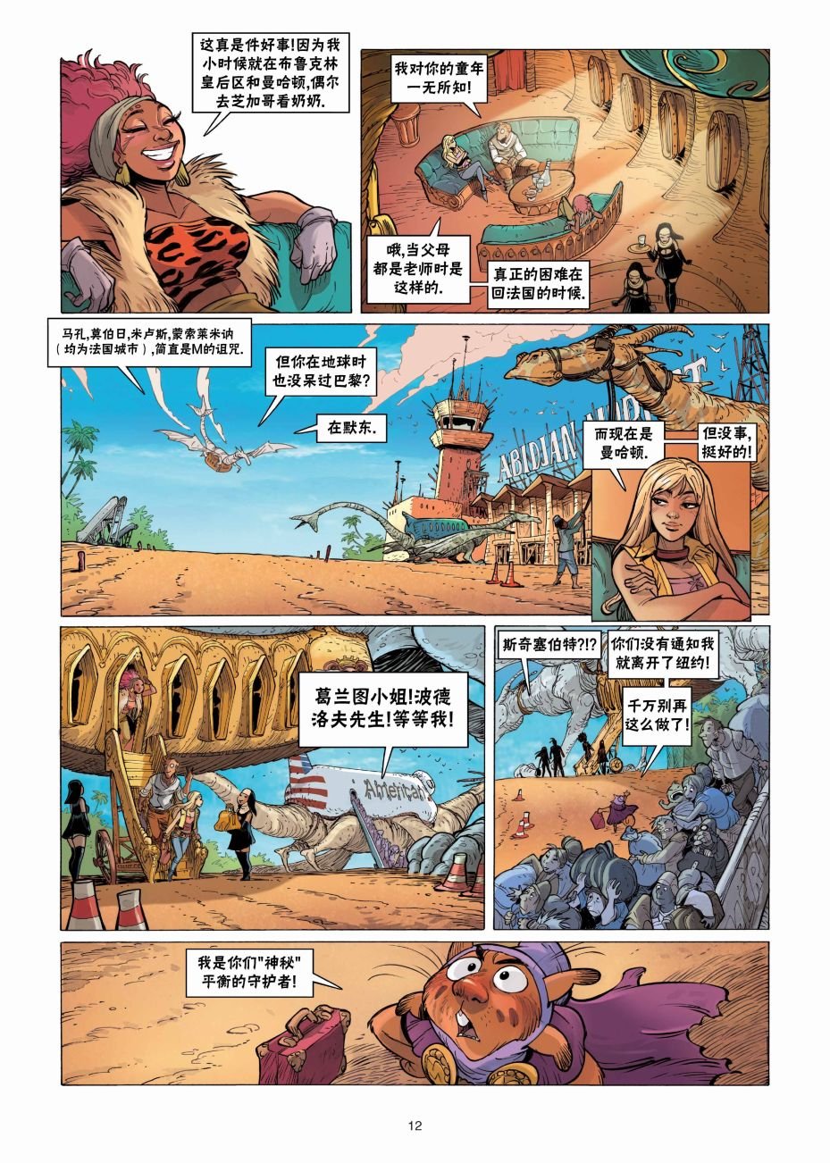 第9话