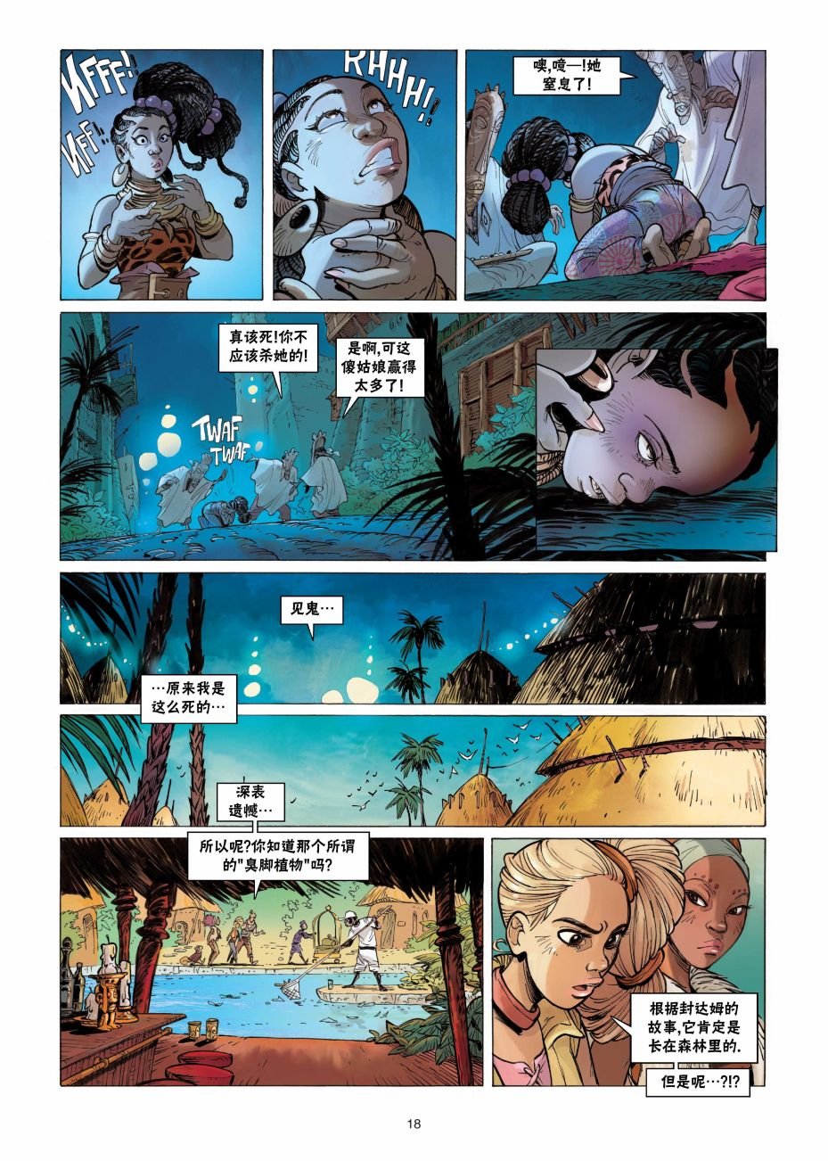 第9话