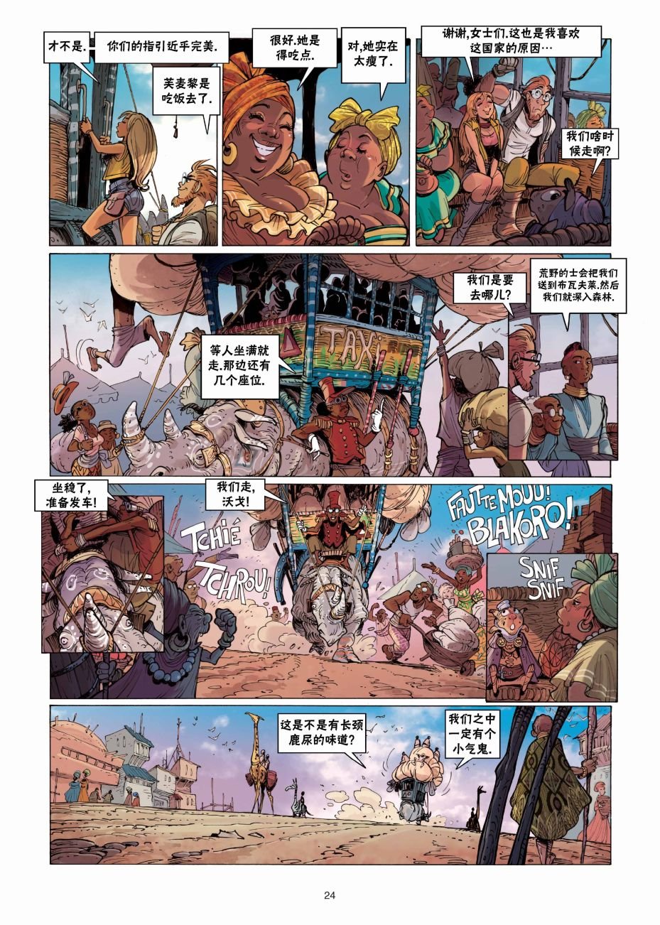 第9话