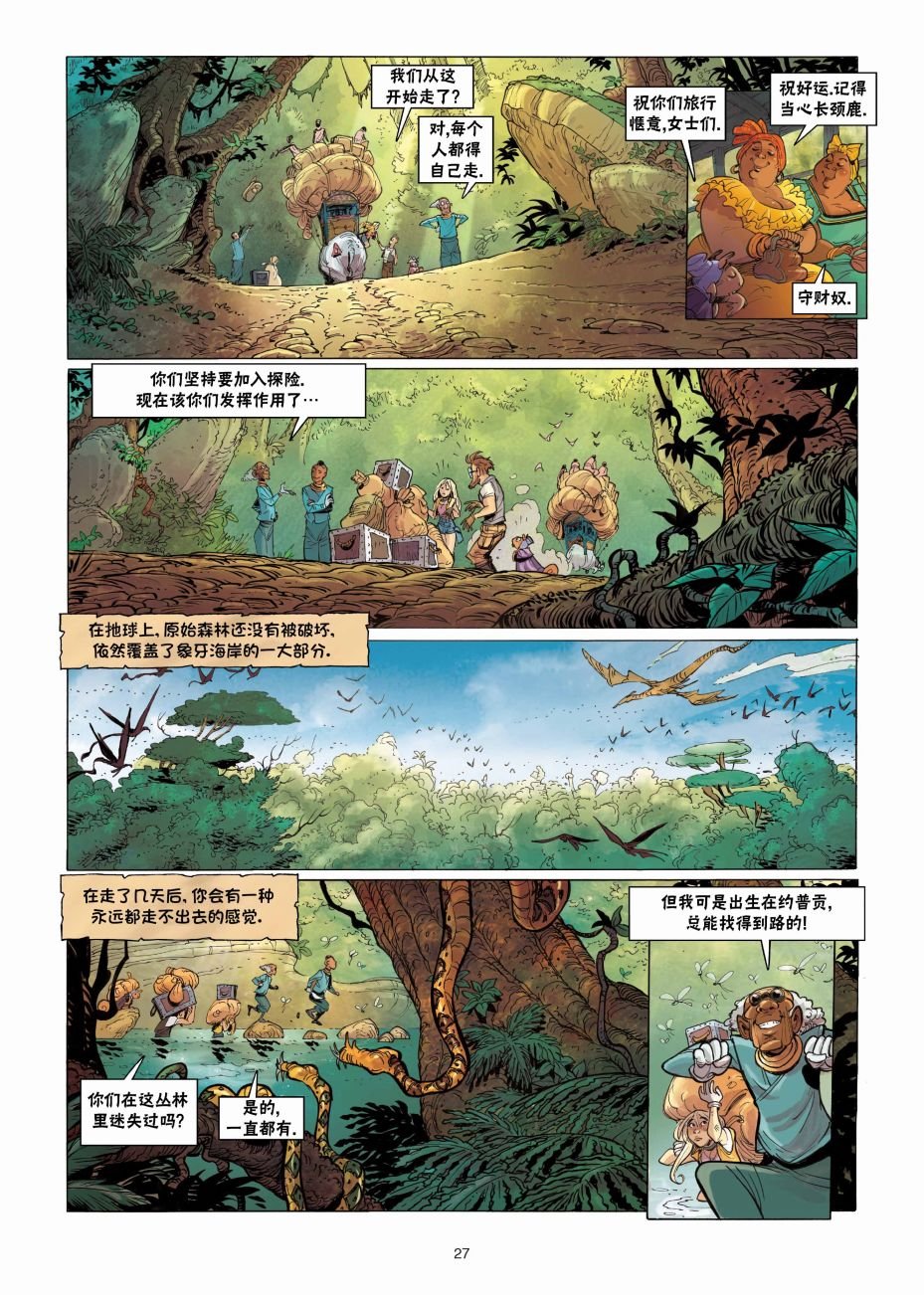 第9话