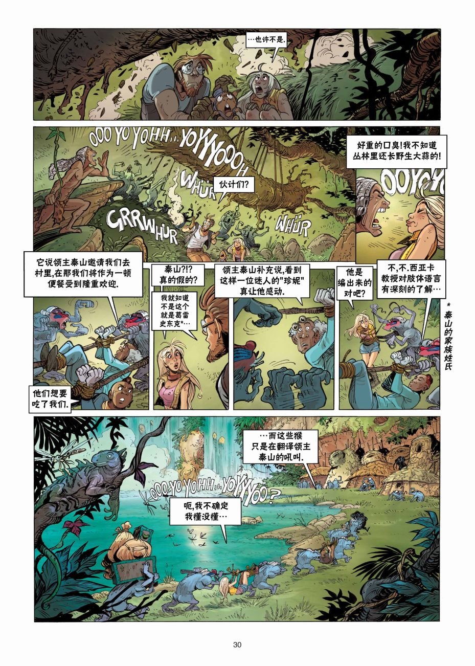 第9话