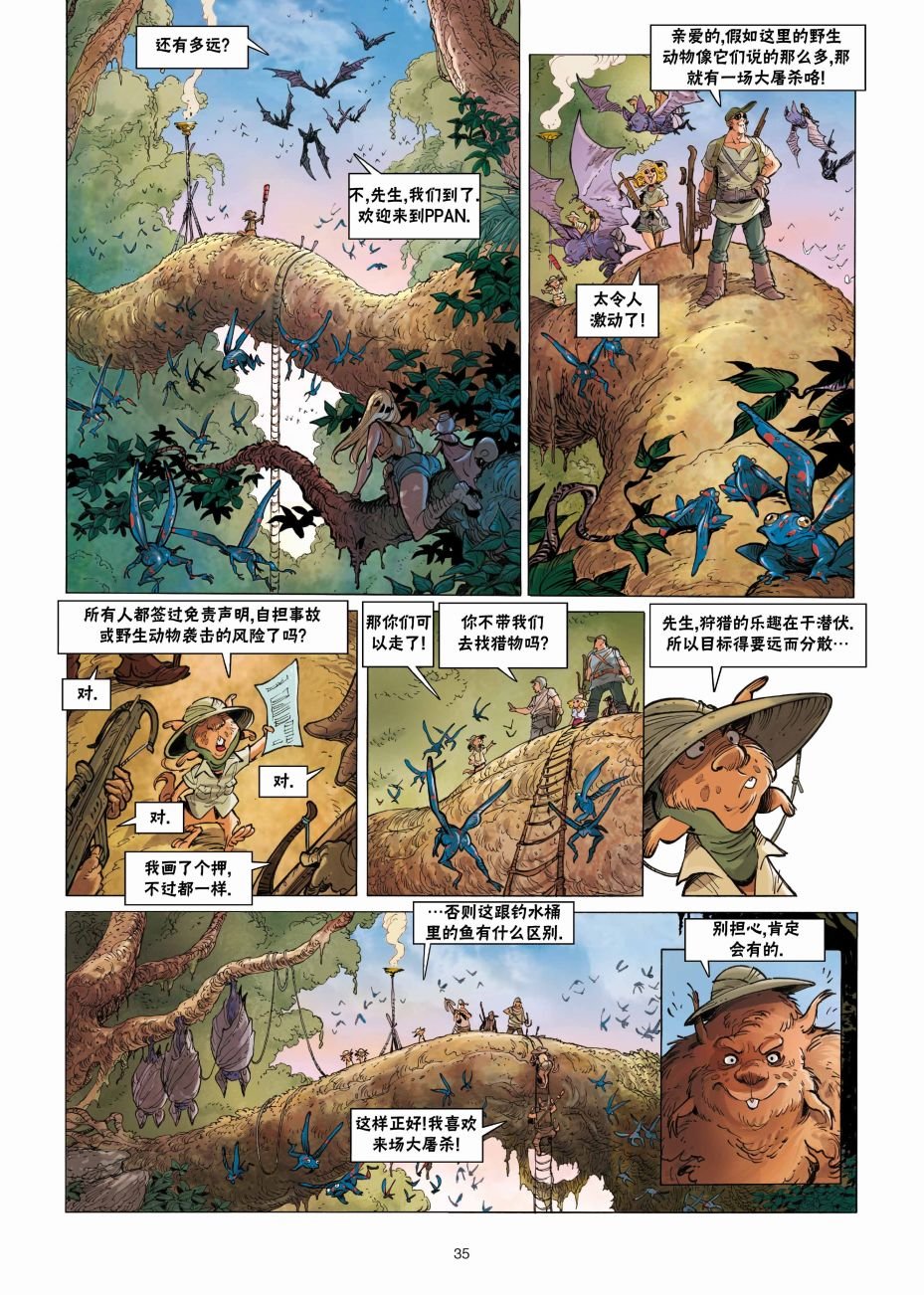 第9话