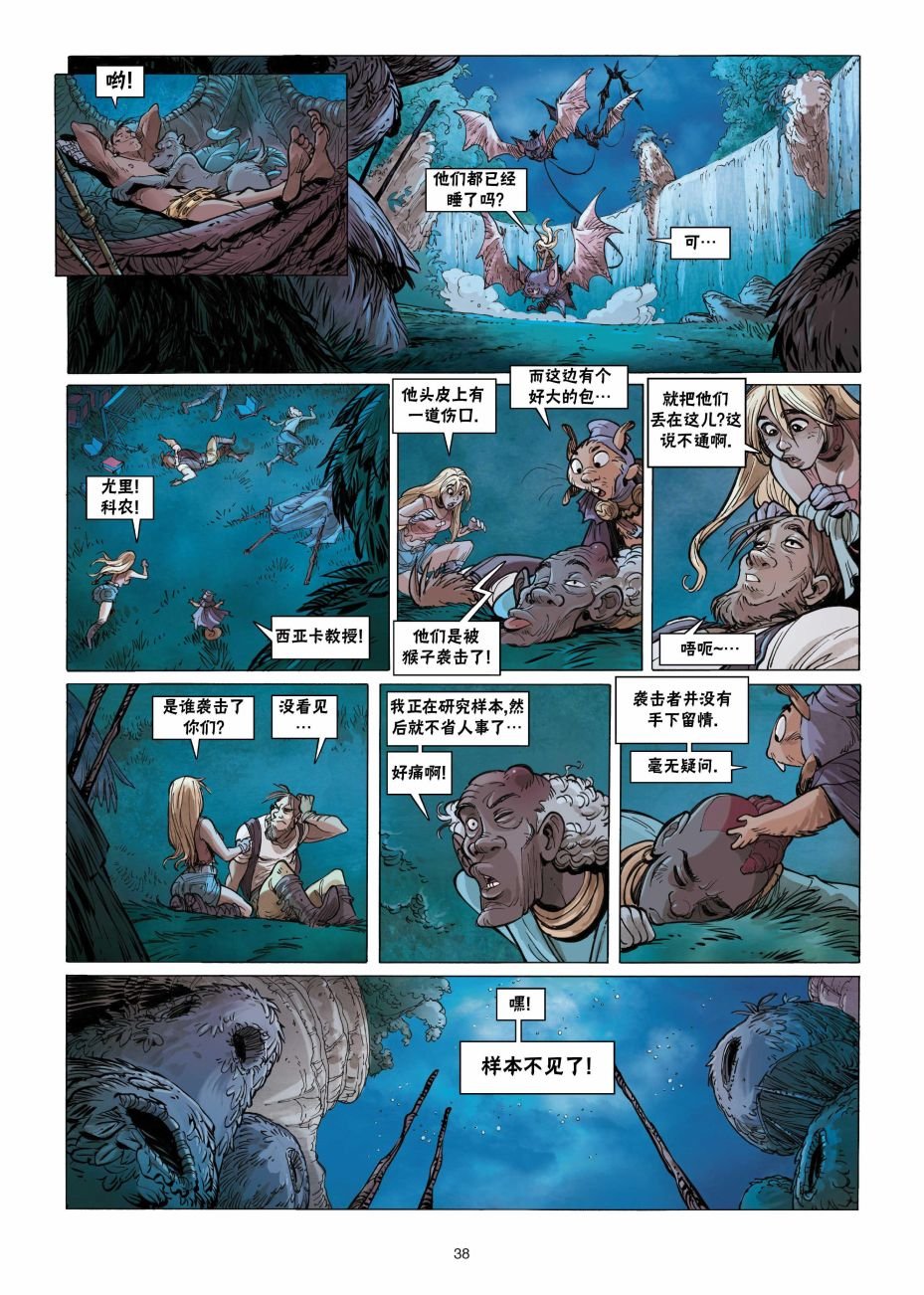 第9话