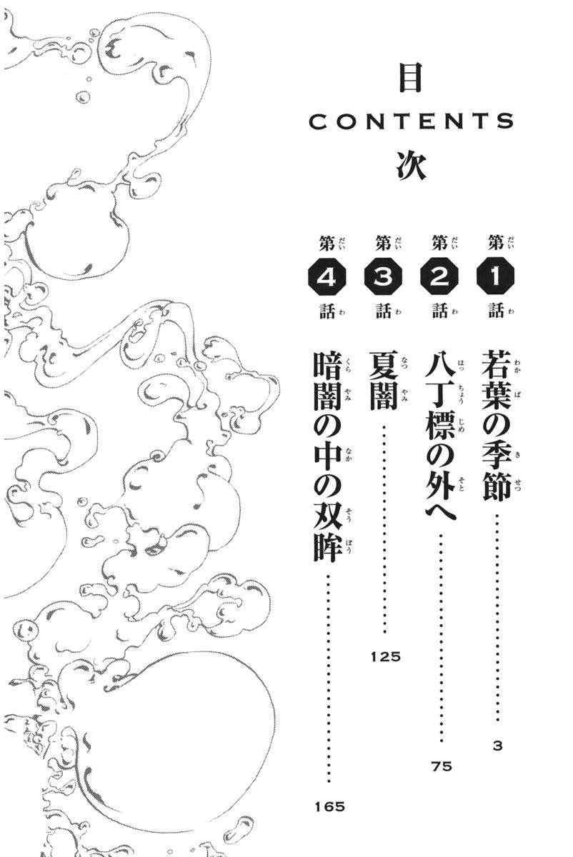第1.1话