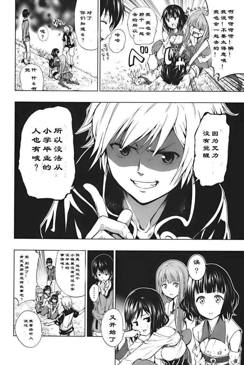 第1.1话