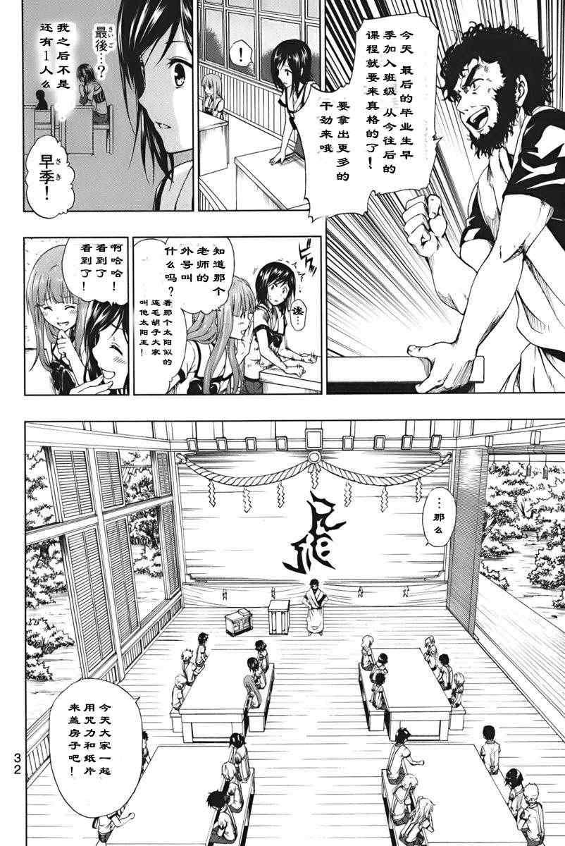 第1.1话