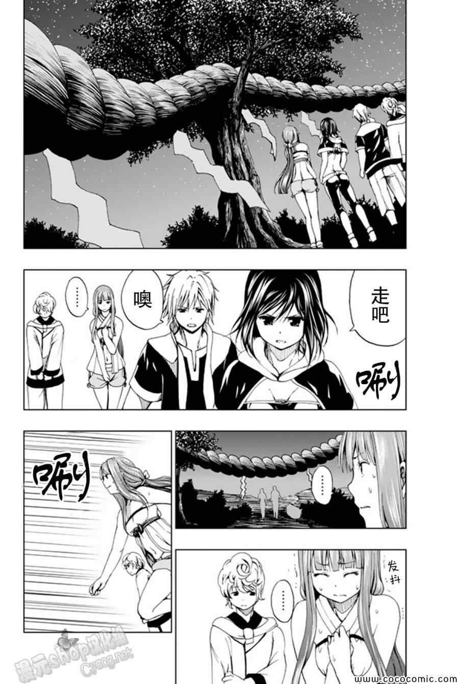 第9话