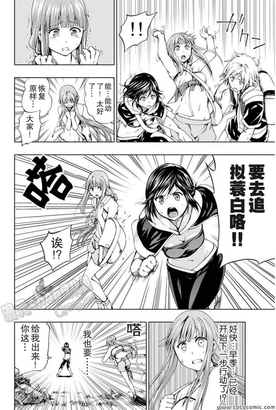 第10话