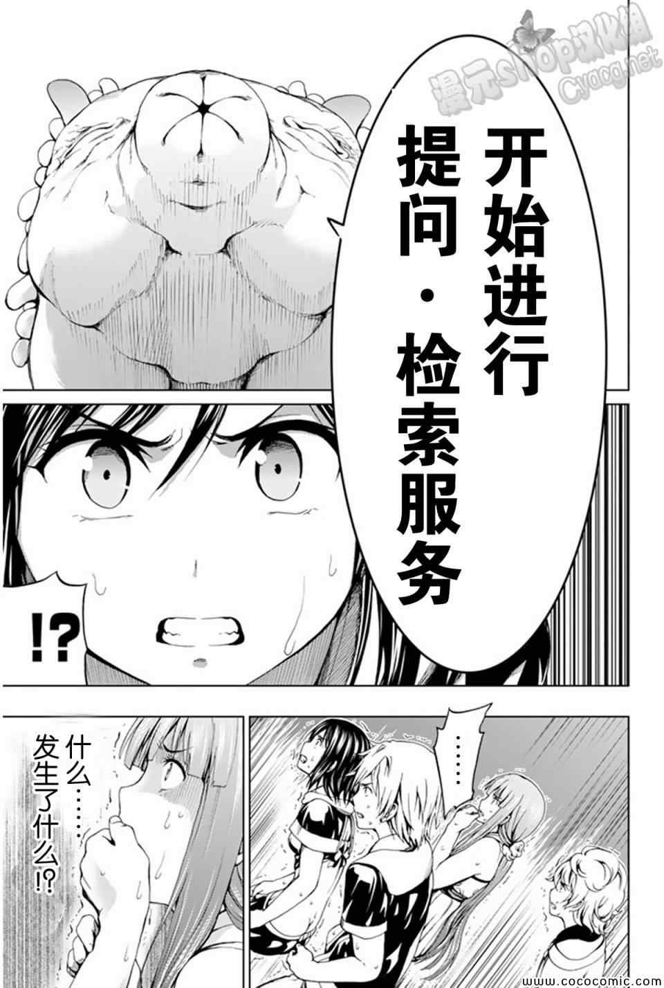第10话