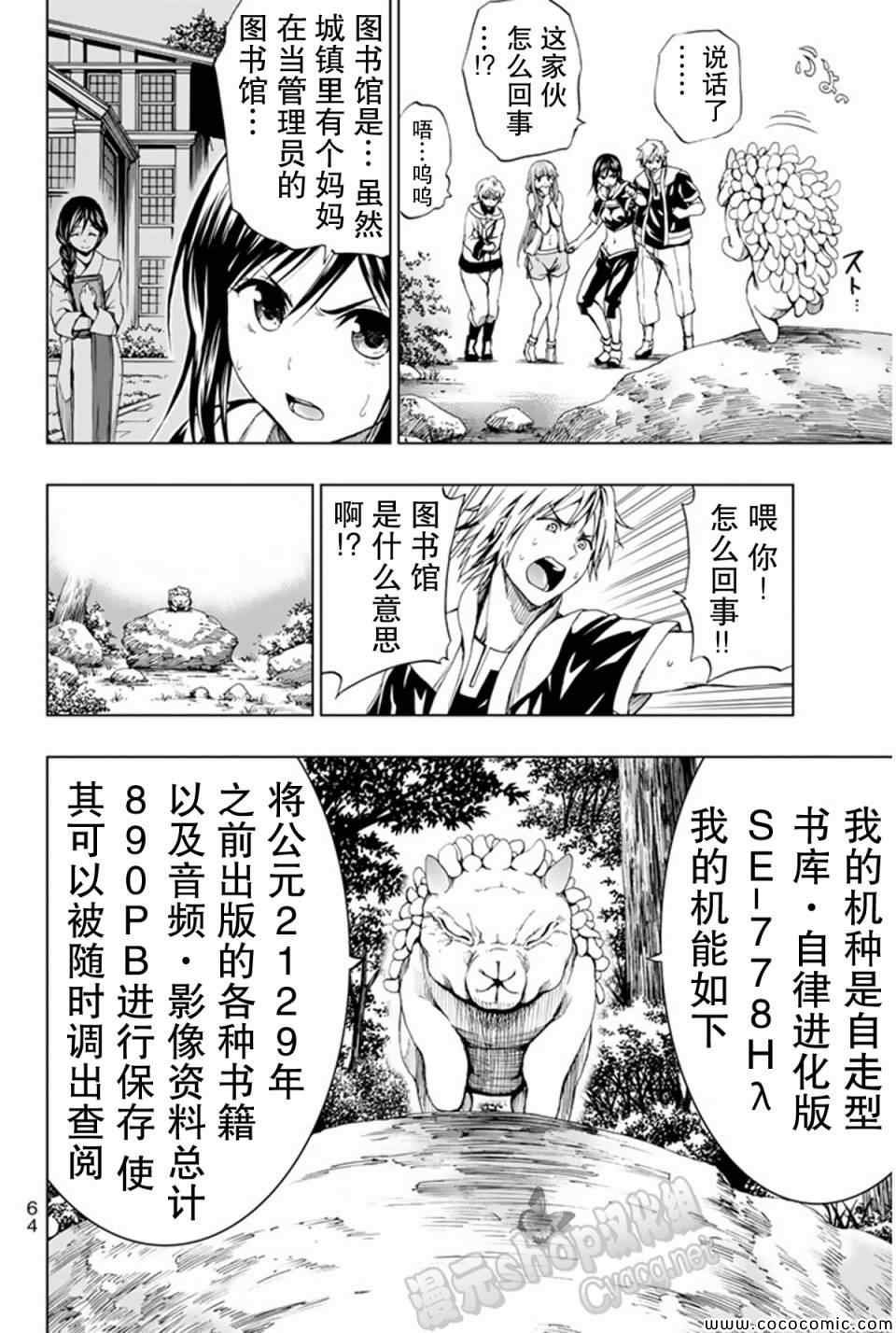 第10话