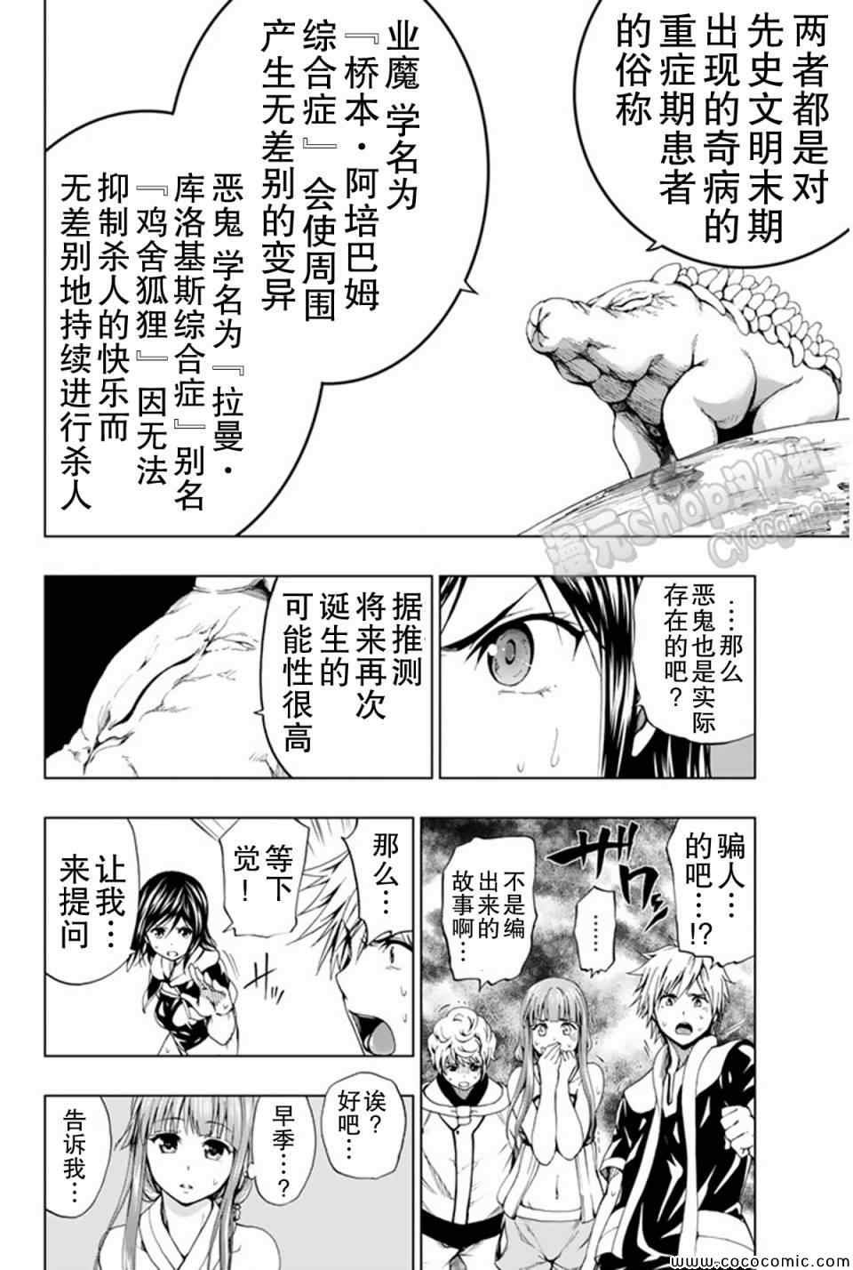 第10话