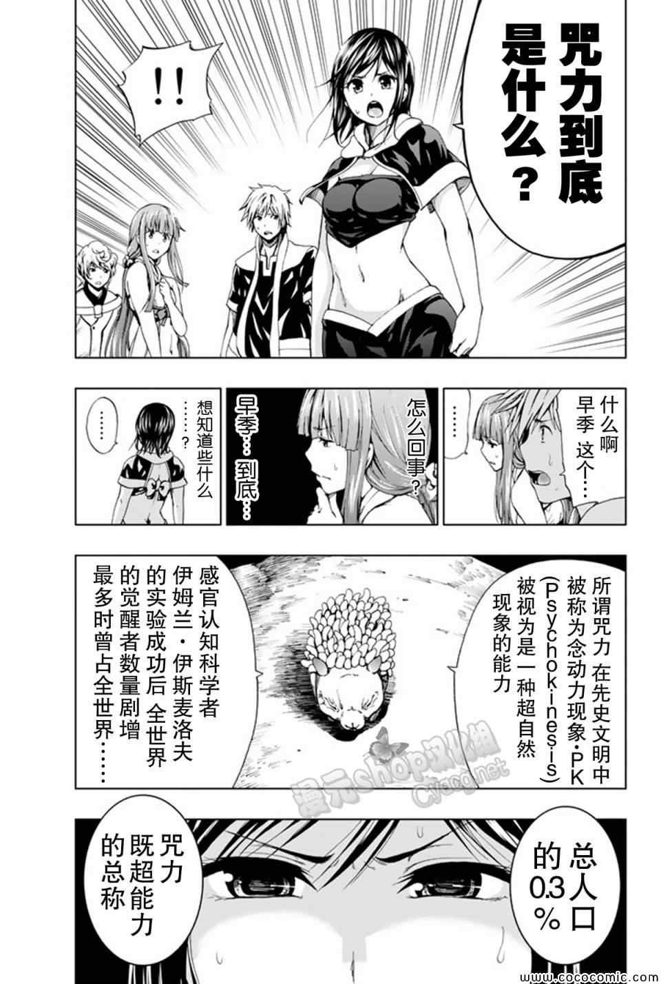 第10话