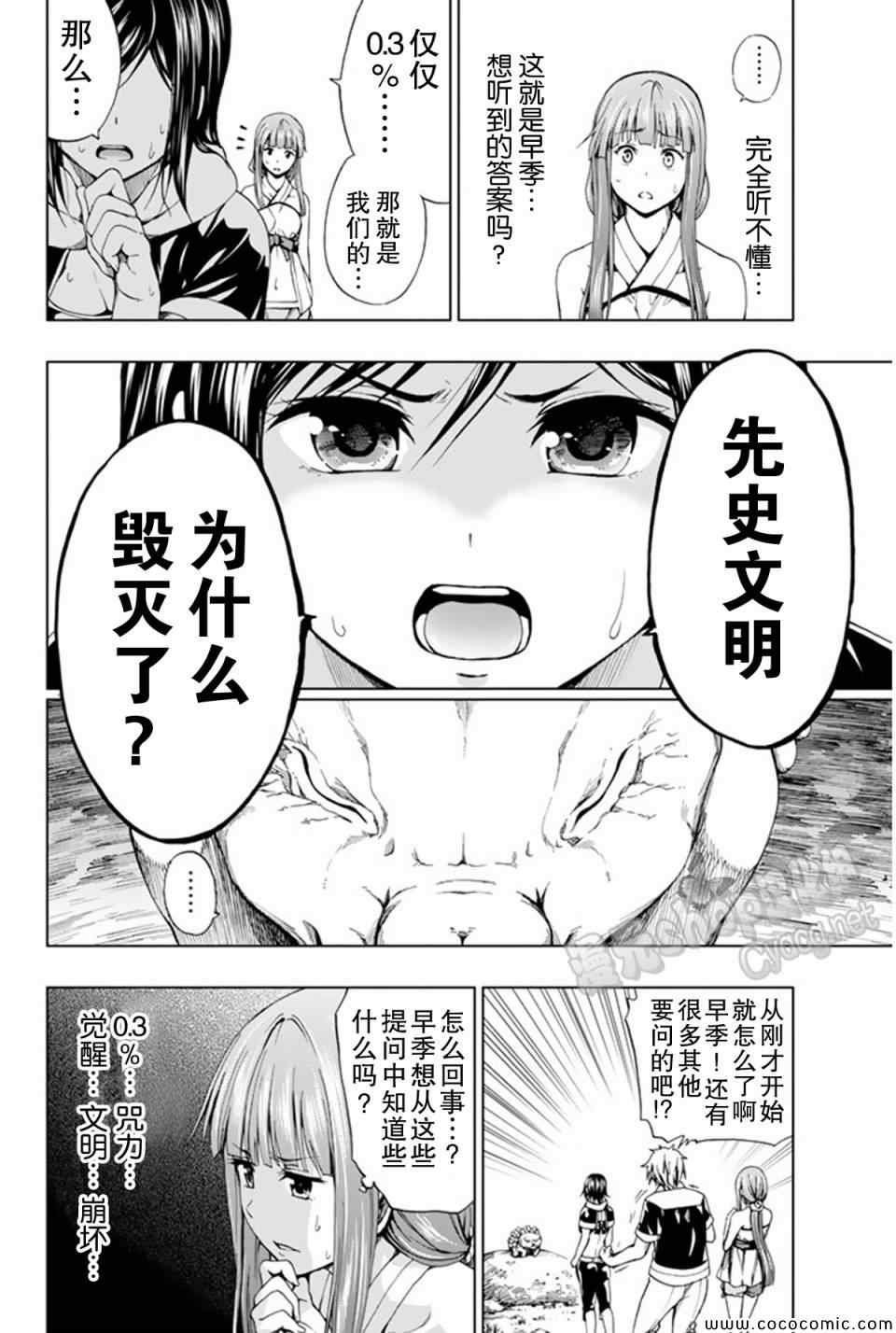 第10话