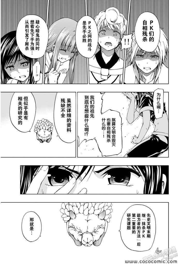 第11话