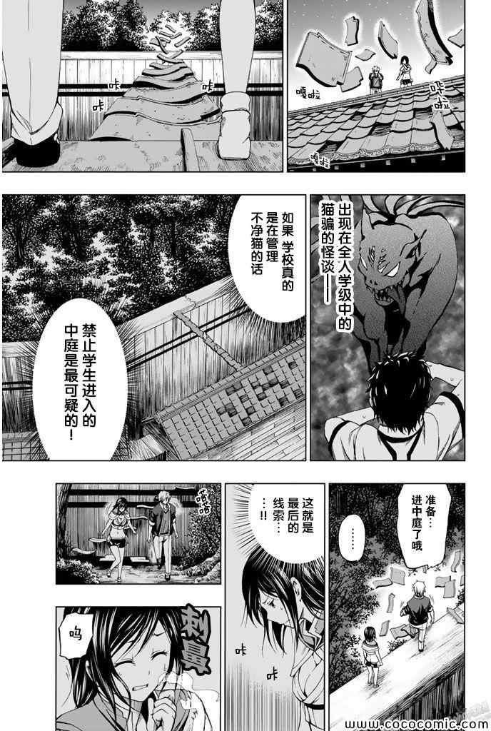 第11话