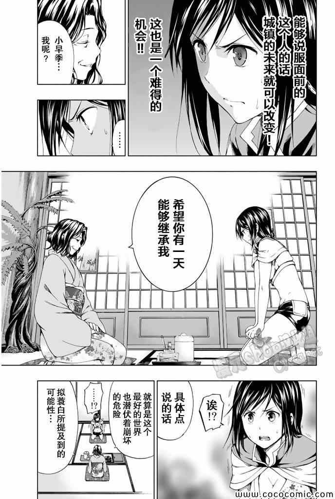 第12话