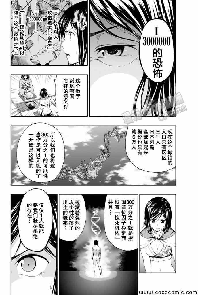 第12话