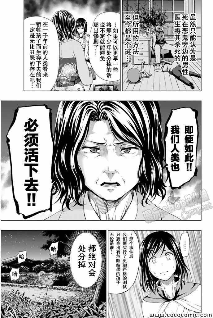 第12话