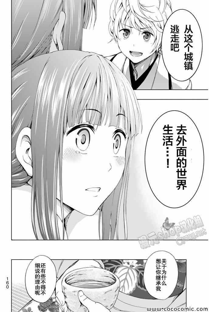 第12话
