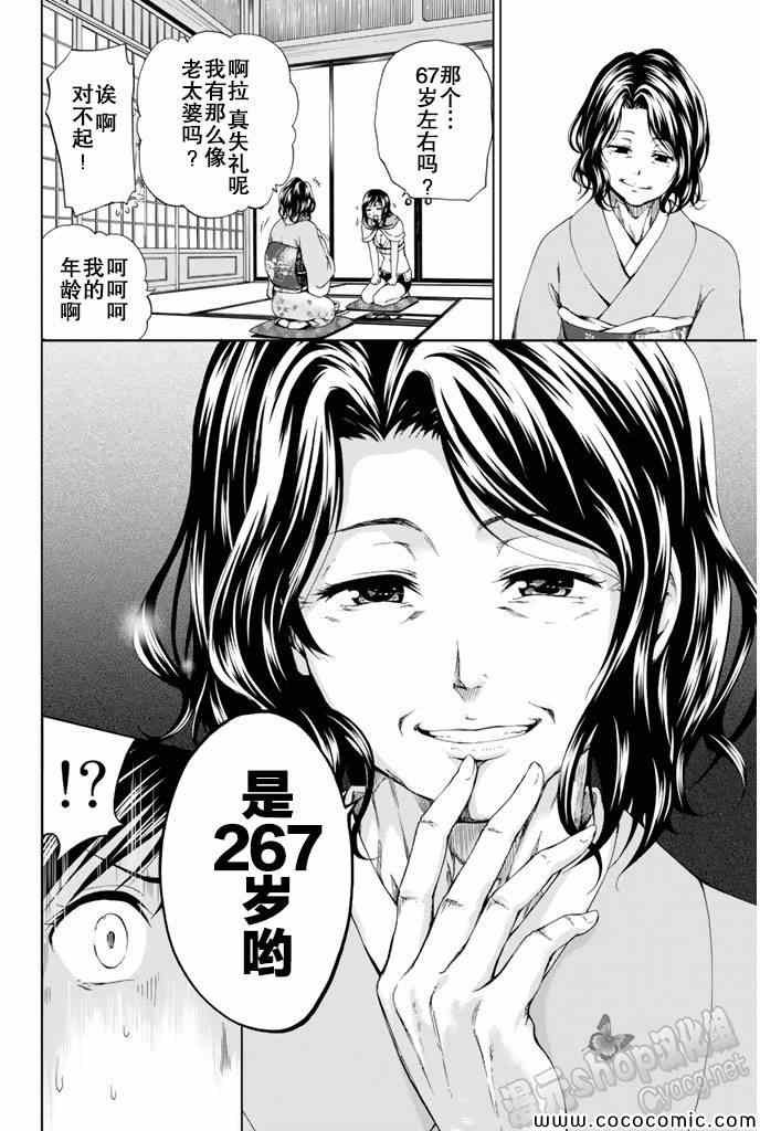 第12话