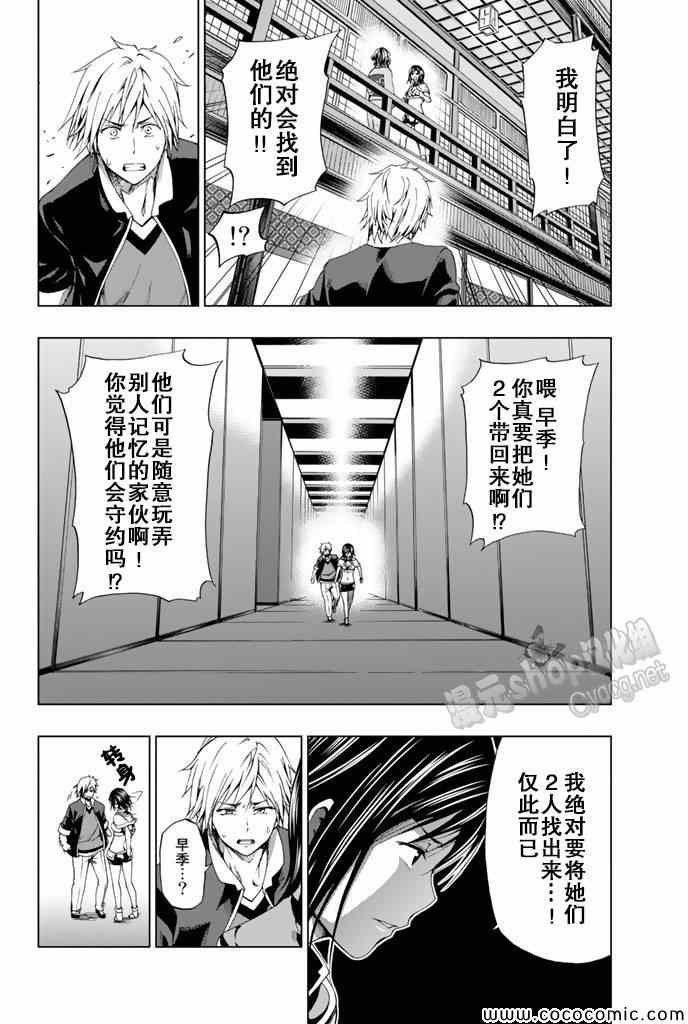 第12话