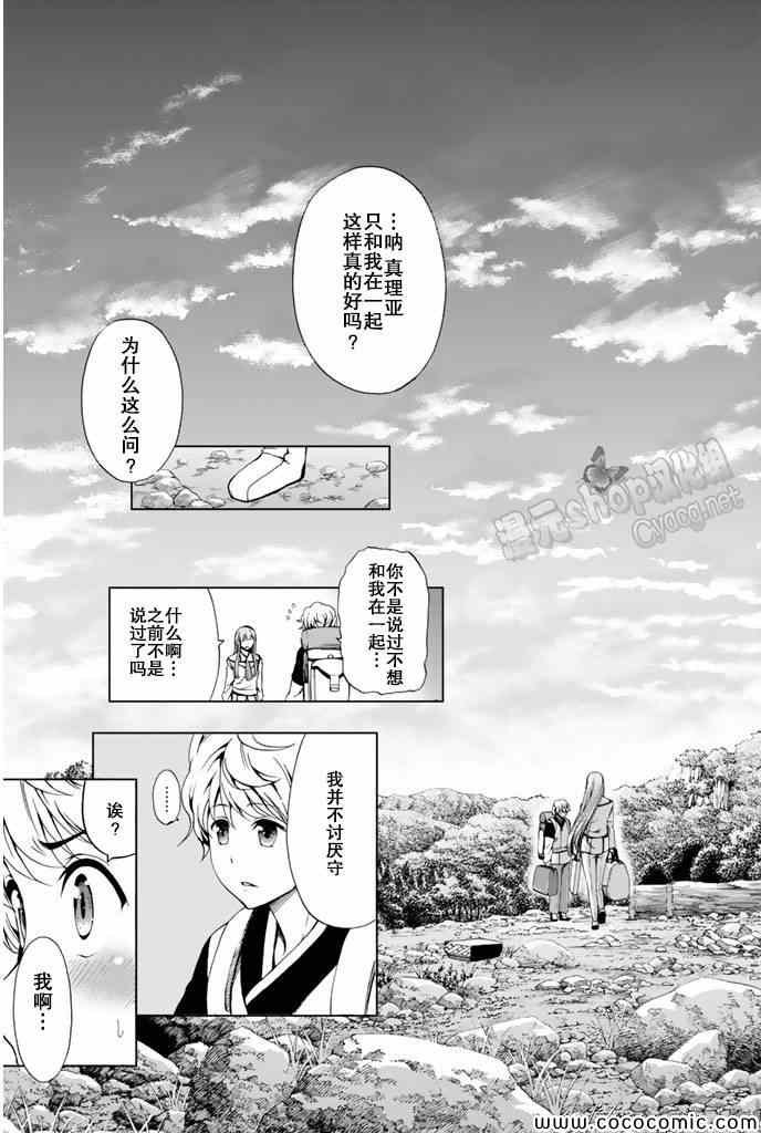 第12话
