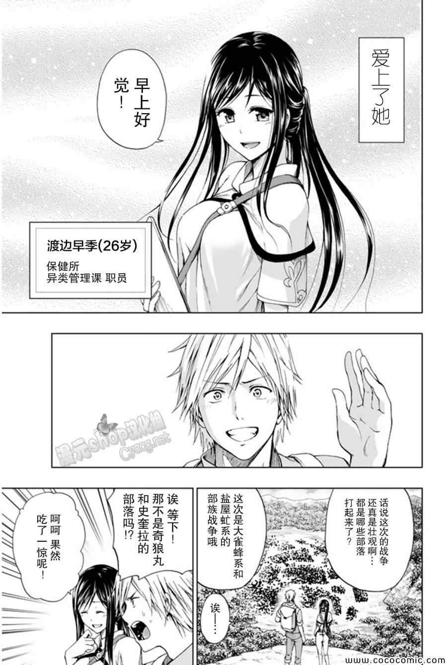 第13话