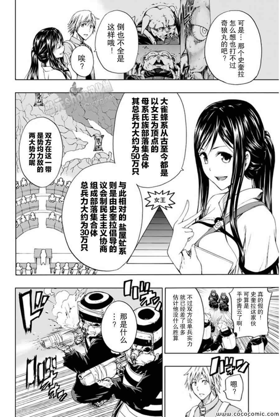 第13话