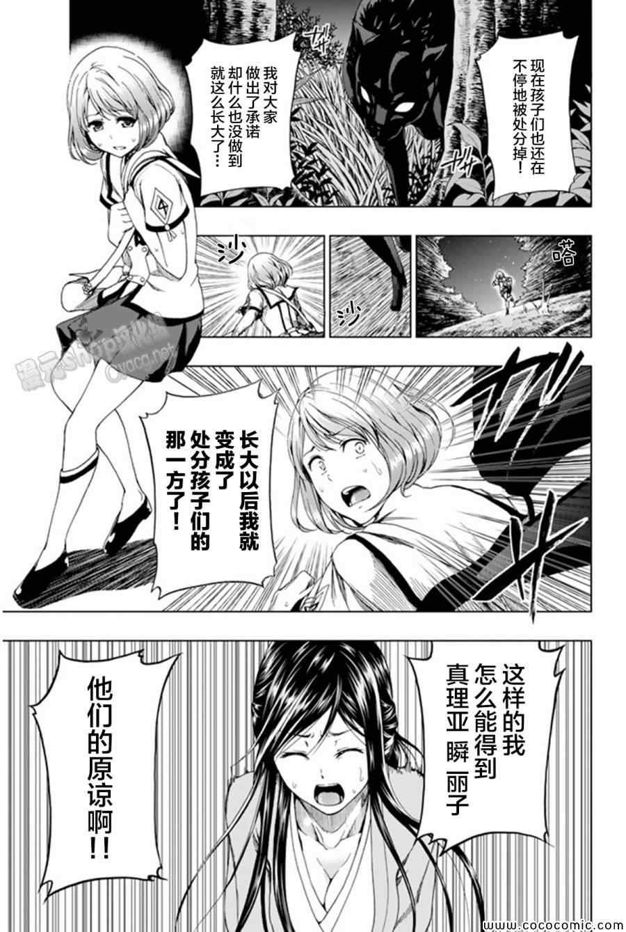 第13话