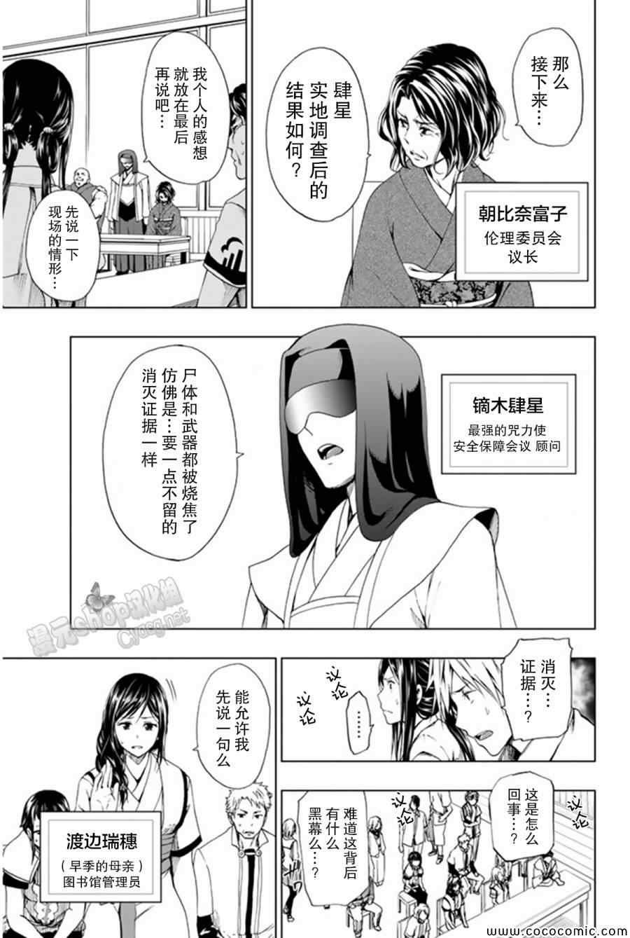 第13话