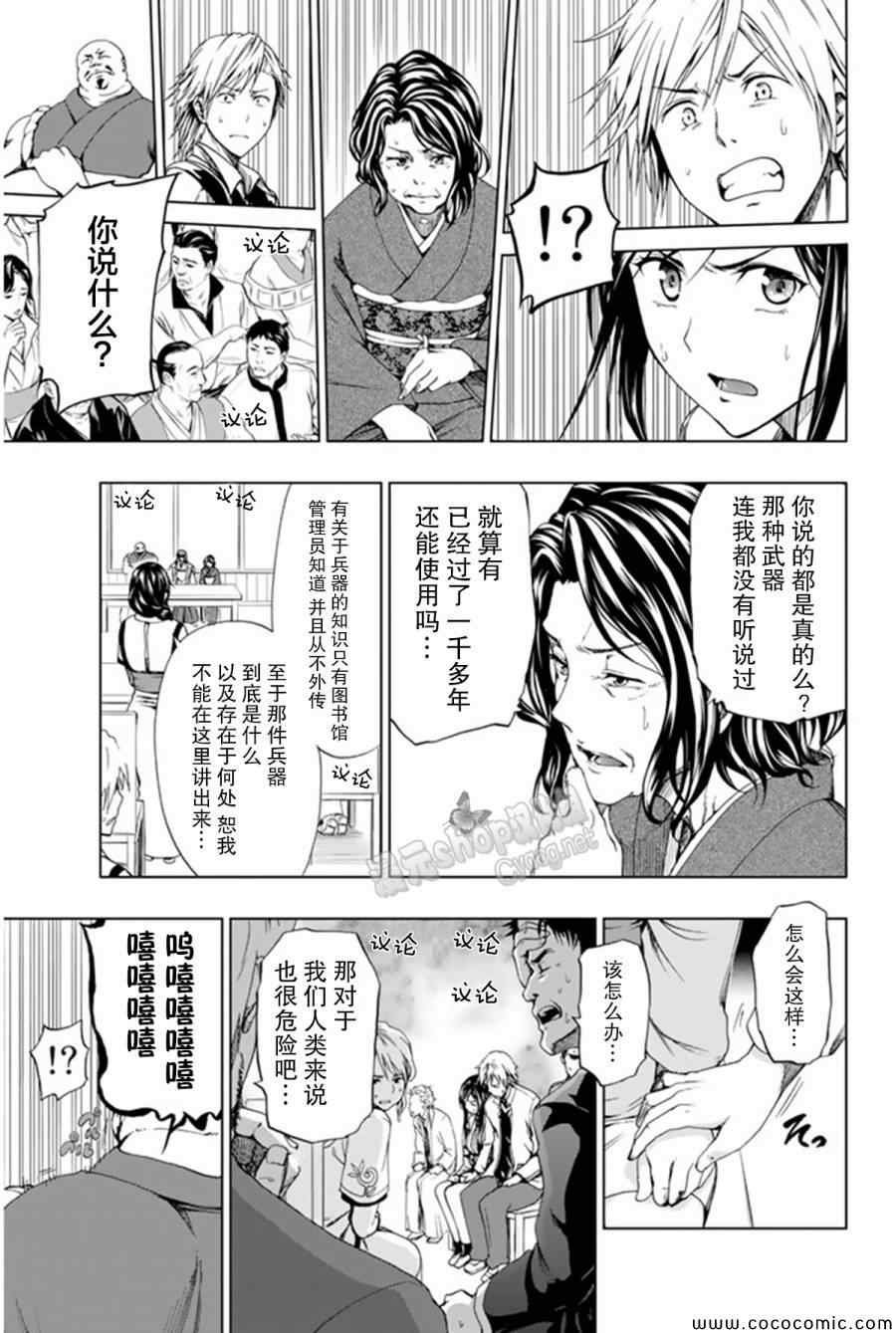 第13话