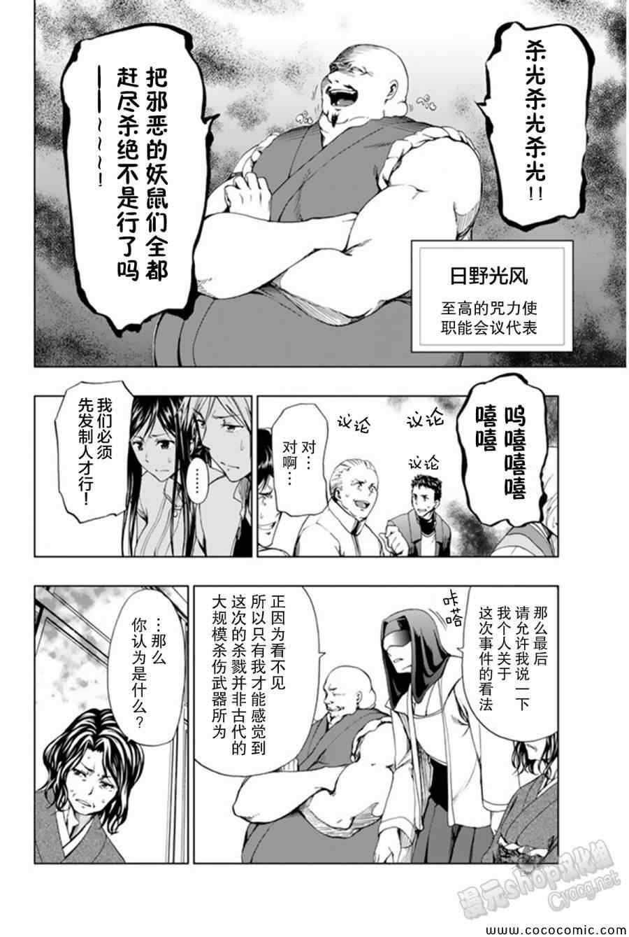 第13话