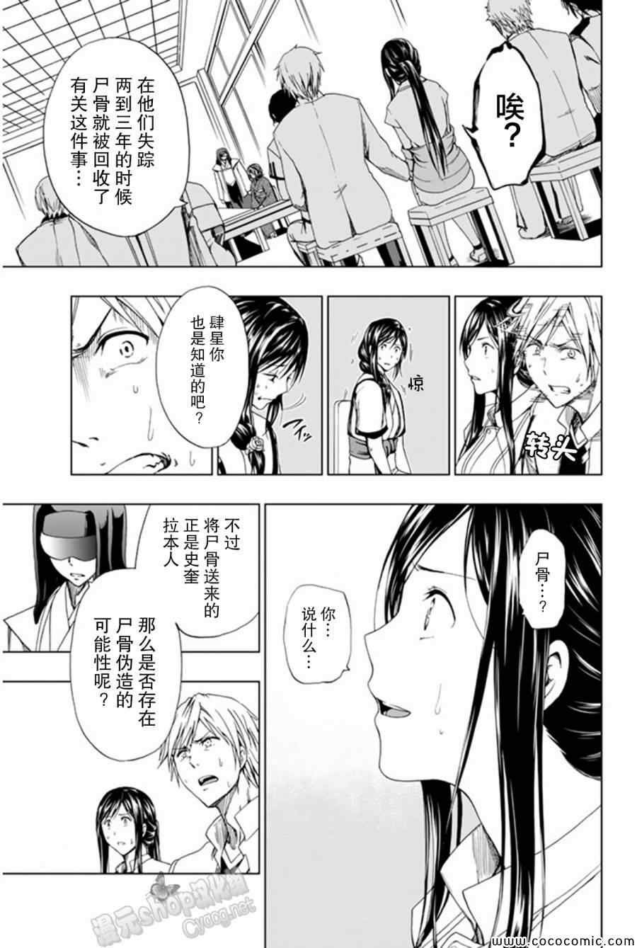 第13话