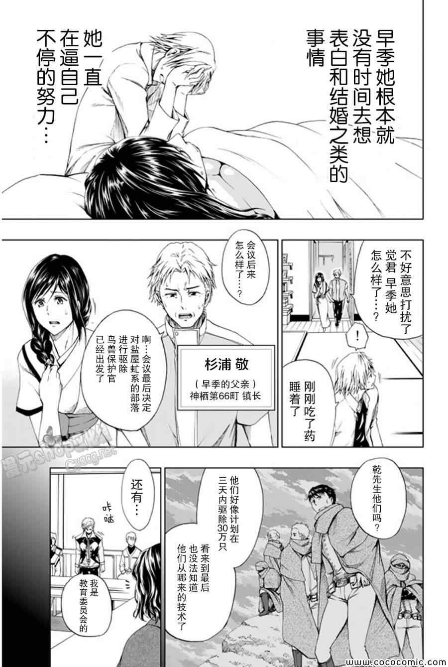 第13话