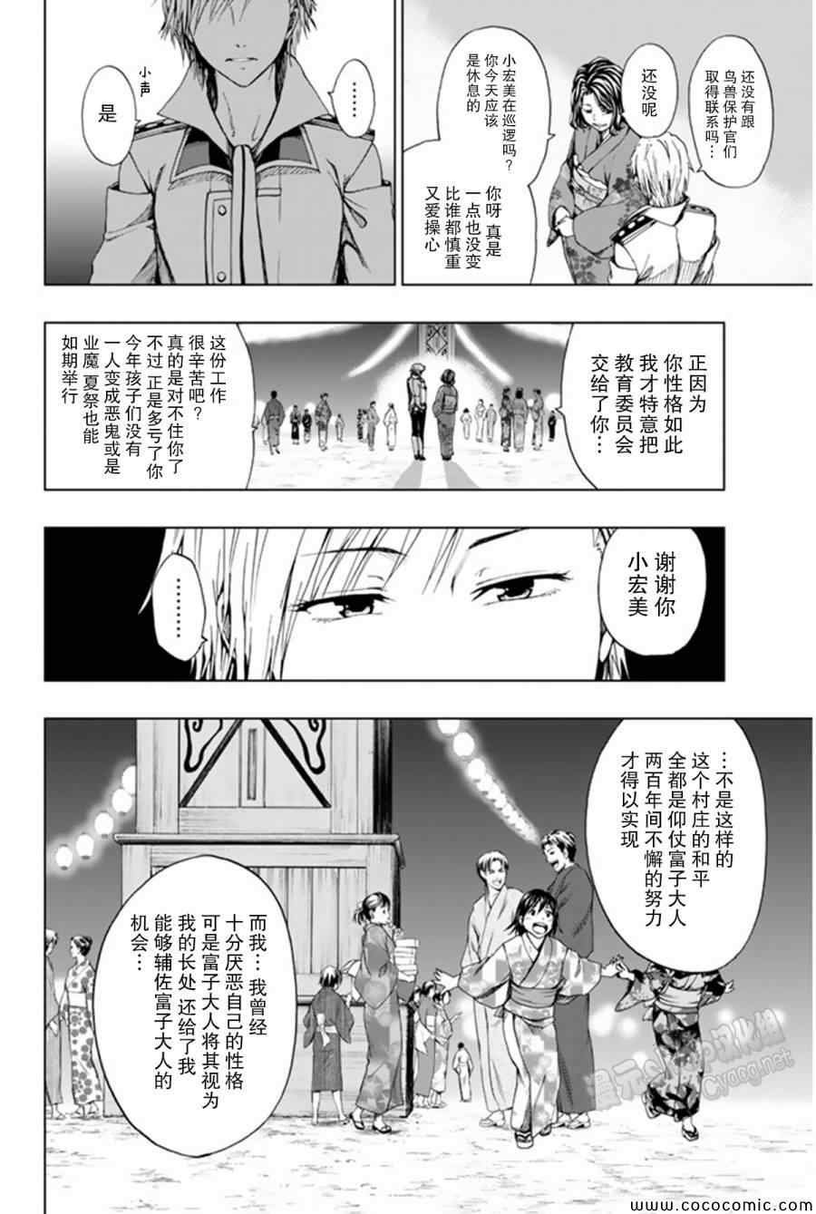 第13话