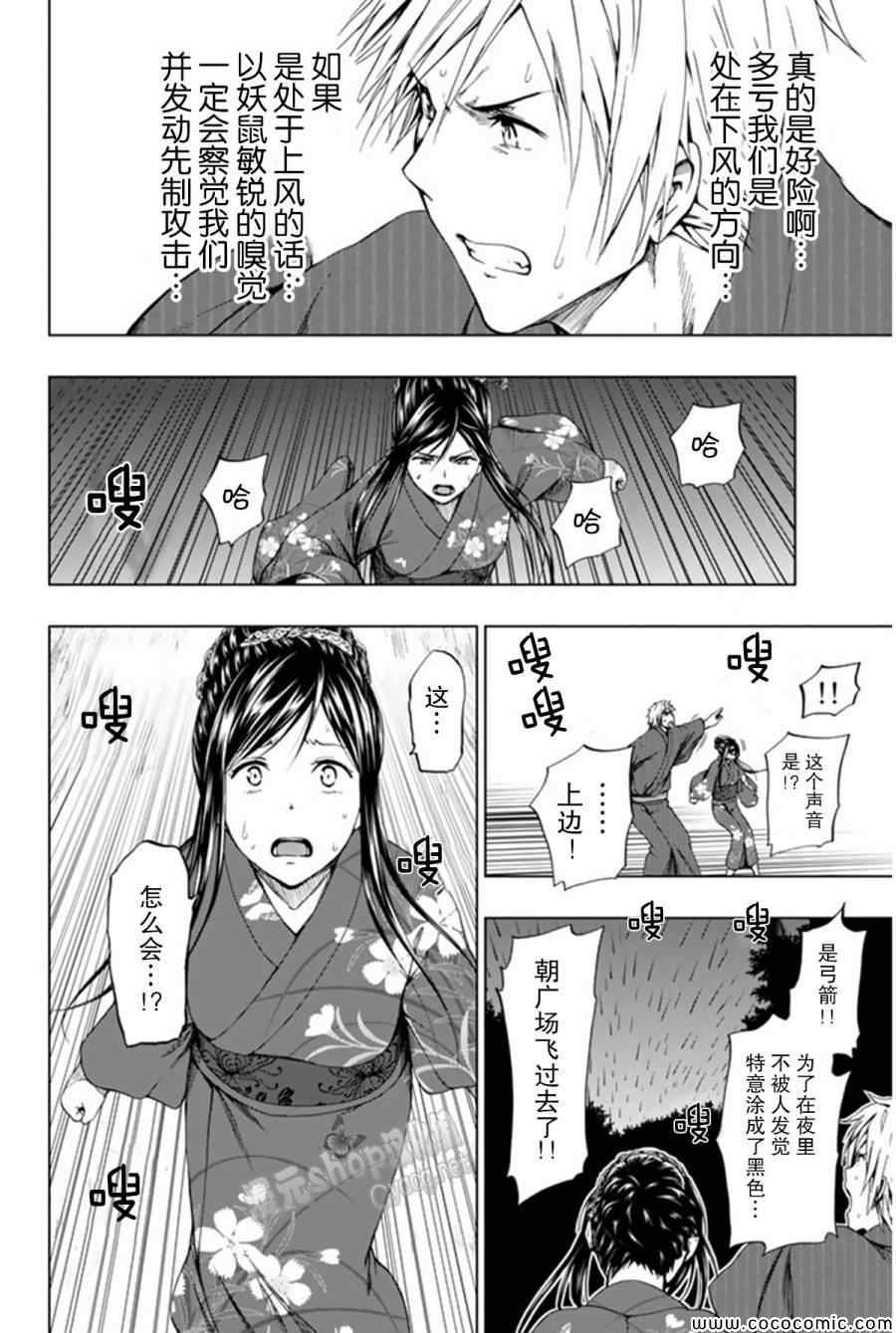 第13话