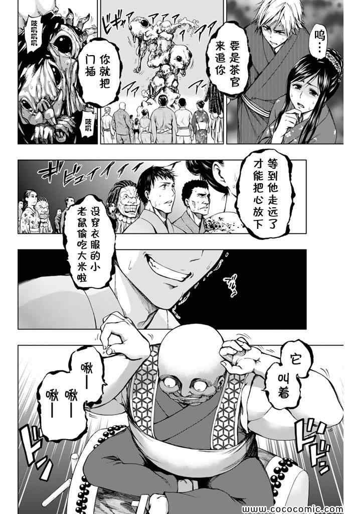 第14话