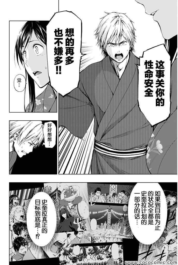 第14话