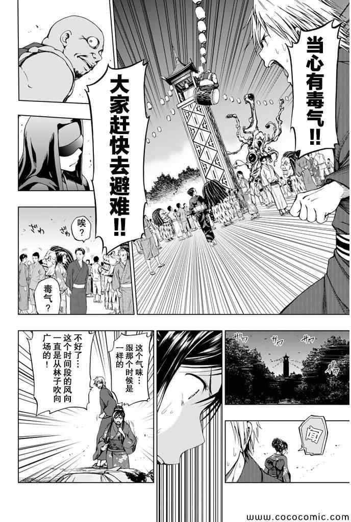 第14话