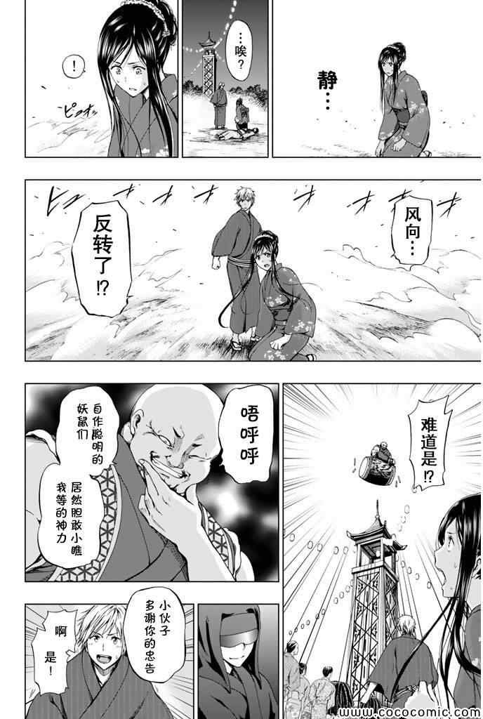 第14话