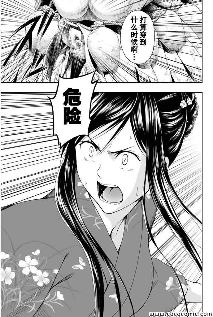 第14话