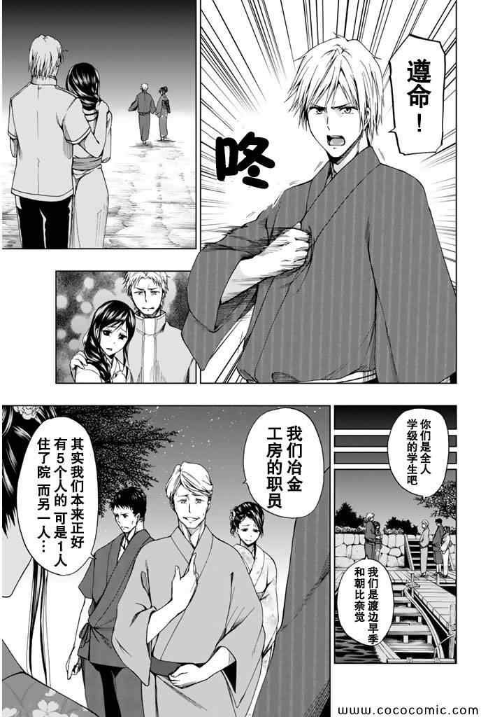 第14话