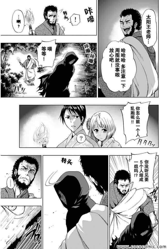 第14话