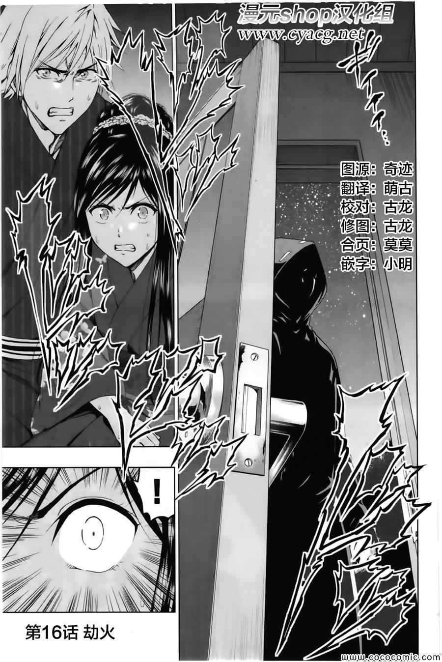 第16话