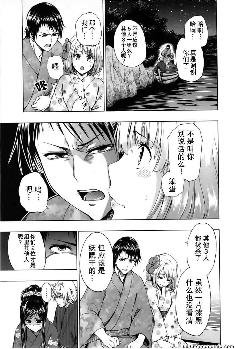 第16话