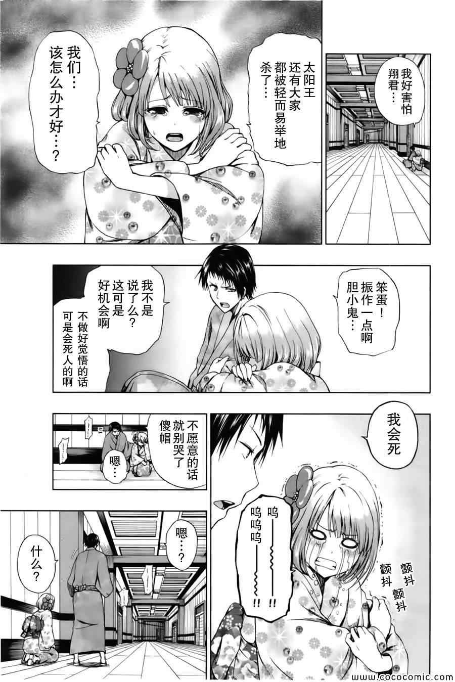 第16话