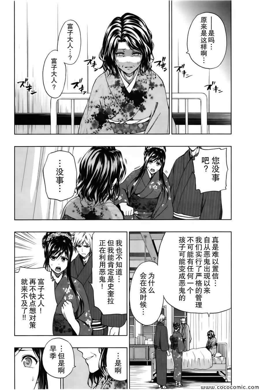 第16话