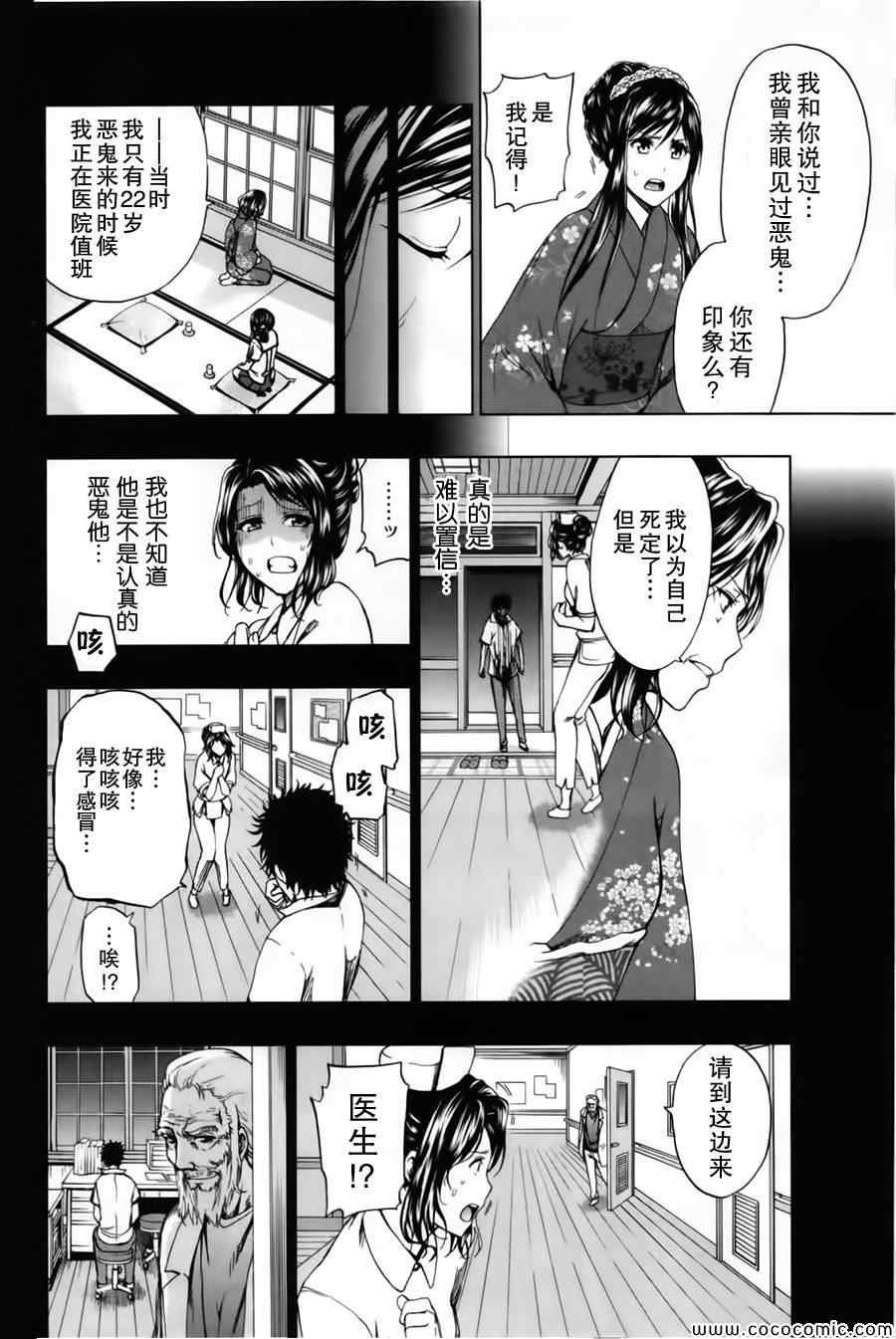 第16话