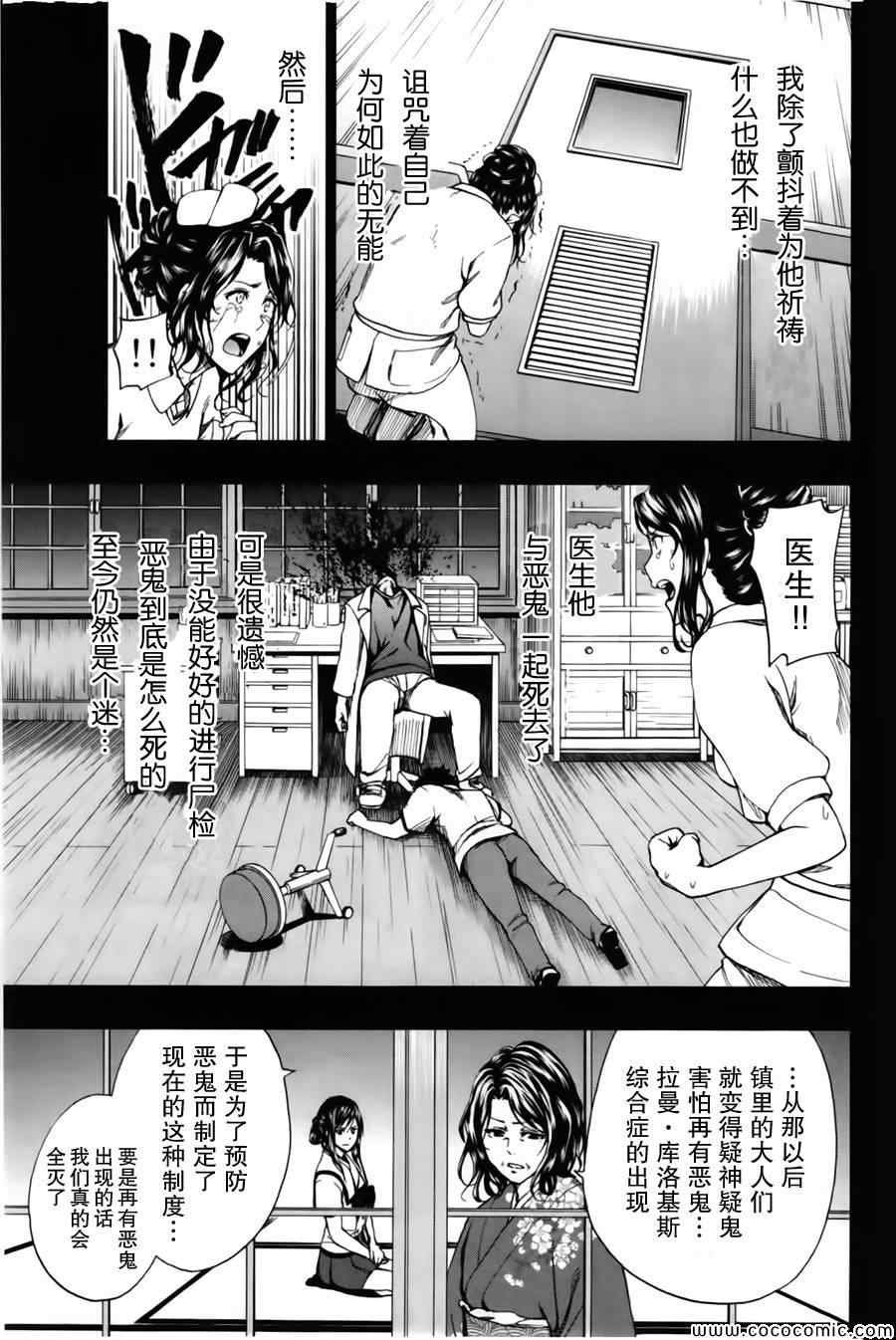 第16话