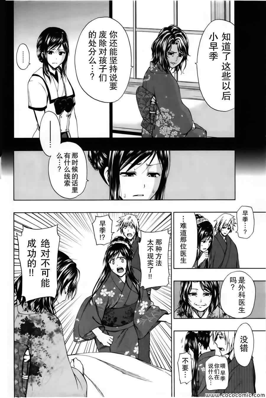 第16话